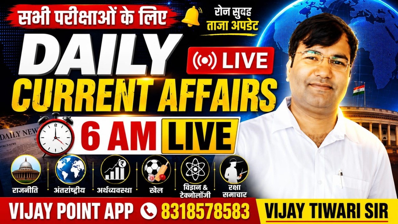 Daily Current Affairs | Vijay Tiwari Sir | VIJAY POINT CURRENT AFFAIRS | 442