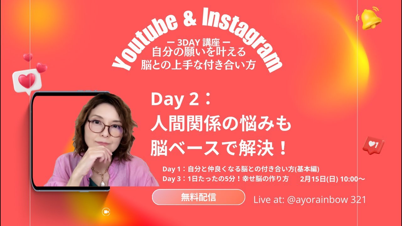 3DAY講座2日目！