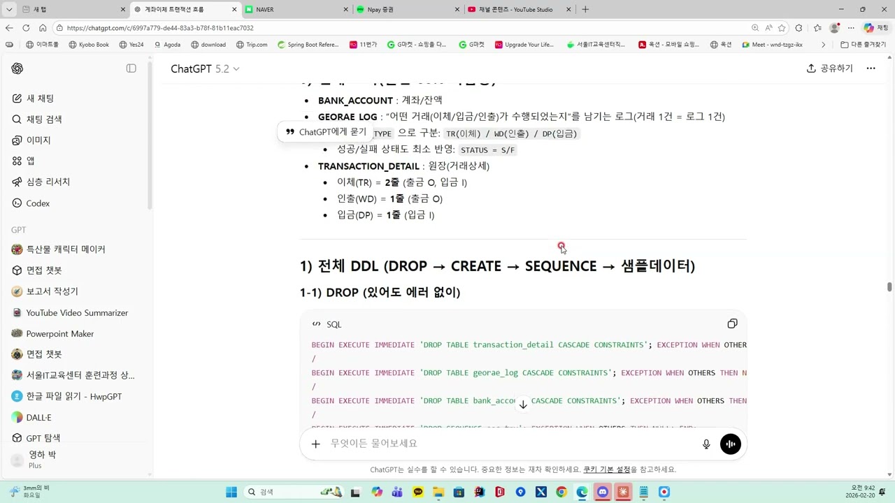 산대특  1기 3강 oracle 오라클 PLSQL 프로시져 Procedure 복습 및 현업수준으로 개선하여 실습