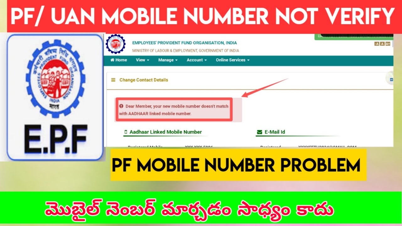 Dear Member Your New Mobile Number Doesnt Match With Aadhaar Linked Mobile Number Telugu | EPFO