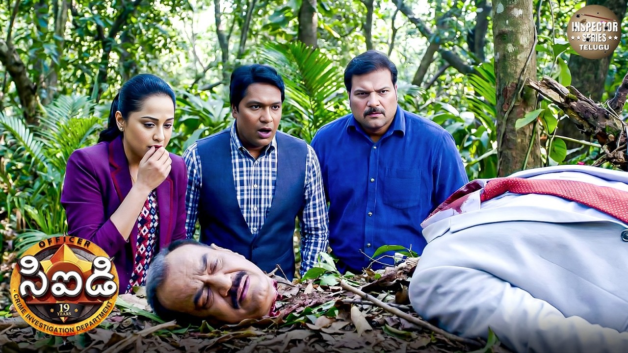 CID బృందం జంగిల్ ACP యొక్క తెగిపోయిన తలని కనుగొన్నప్పుడు | CID Telugu | New Episode 2026
