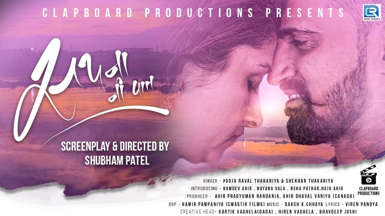 Sapna Ni Vaat | Gujarati Sad Song | Based On True Story | Pooja Raval Thakariya, Shekhar Thakariya