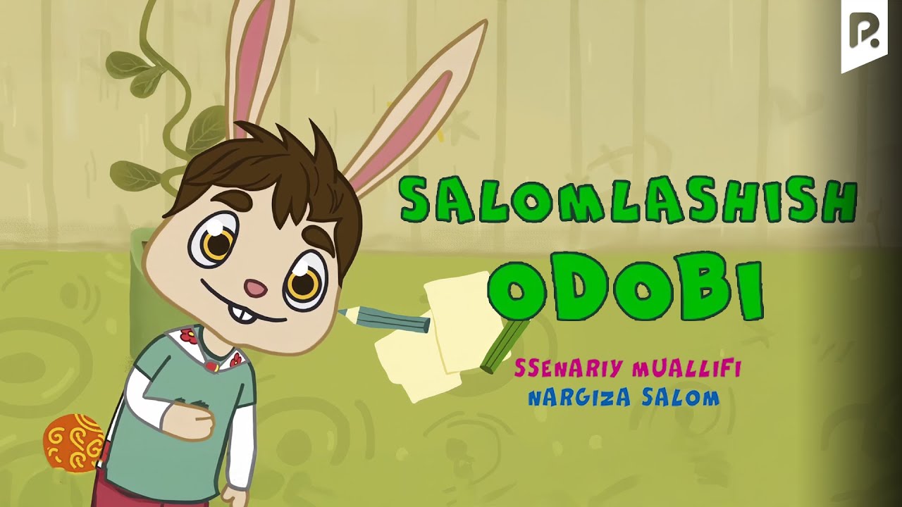 Salomlashish odobi (multfilm) | Саломлашиш одоби (мультфильм)