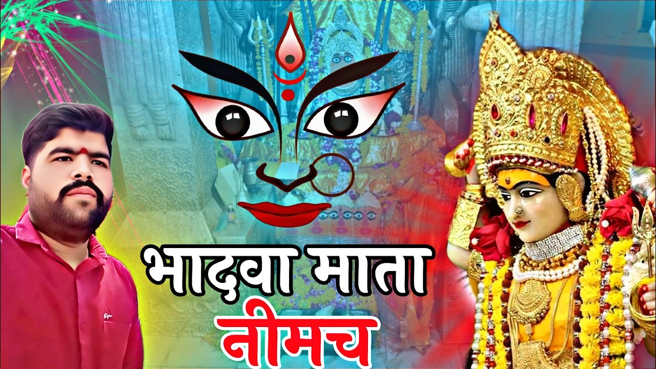 ✨ नवरात्रि के पहले दिन भादवा माता मंदिर के भव्य दर्शन | मालवा की वैष्णो देवी 🛕🔥