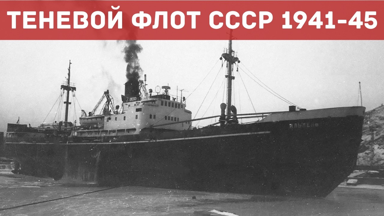 Как СССР и США обманули Японию на Тихом океане?