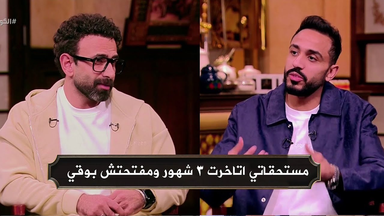 التفاصيل الكاملة مع ازمة محمود كهربا مع نادي القادسية