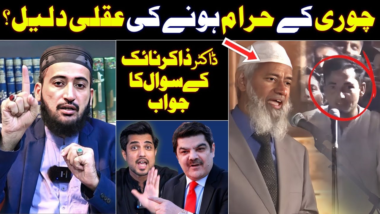 Dr. Zakir Naik vs Mufti Fazal Hamdard: Aurat Ko TV Par Dekhna Aur Deeni Masail