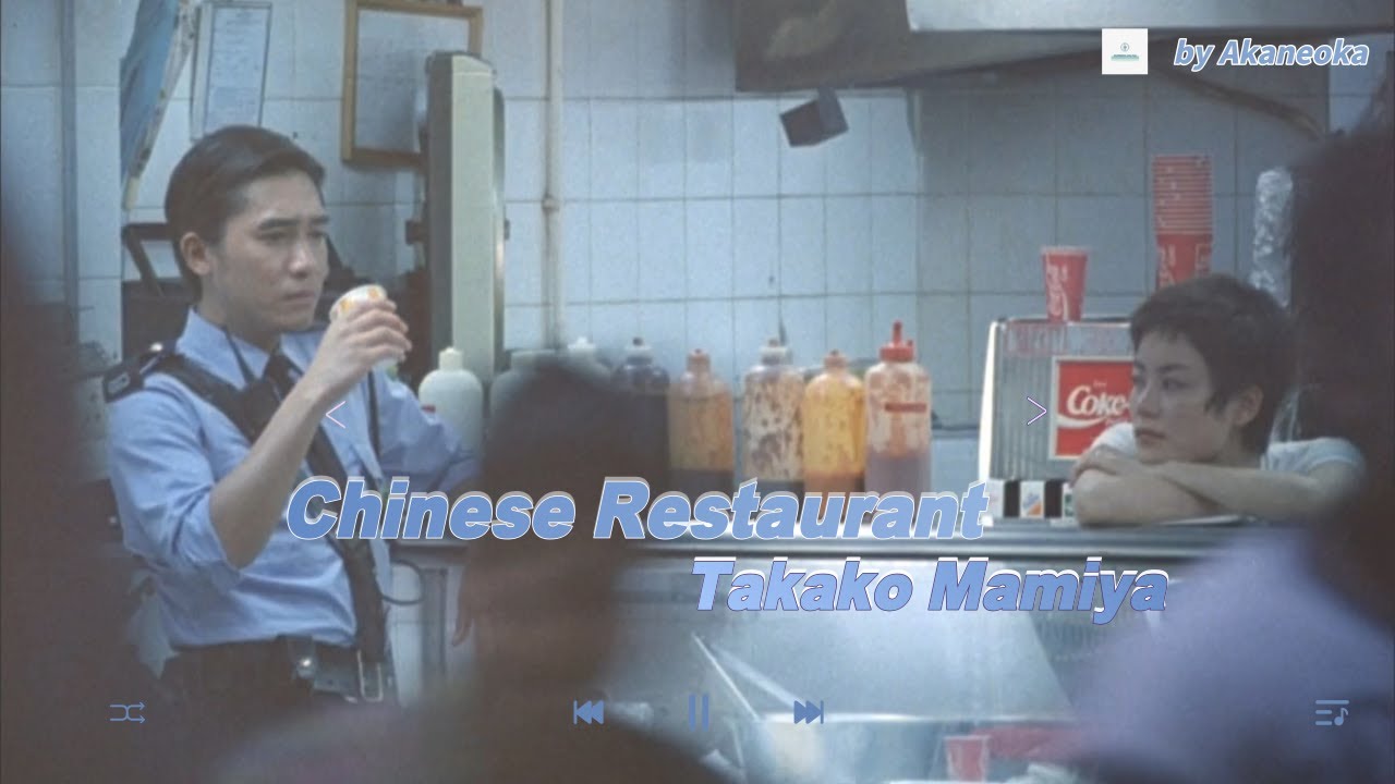 Chinese Restaurant -Takako Mamiya
