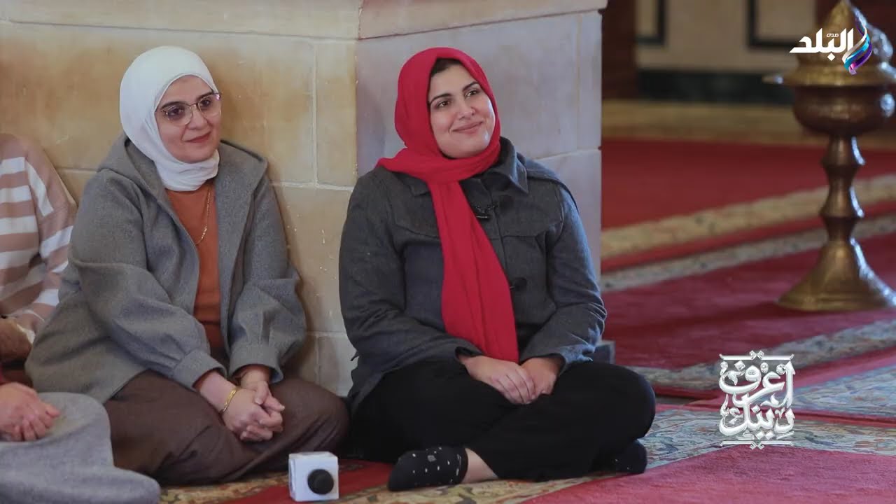 اعرف دينك مع الدكتور علي جمعة - الحلقة الكاملة2-3-2026