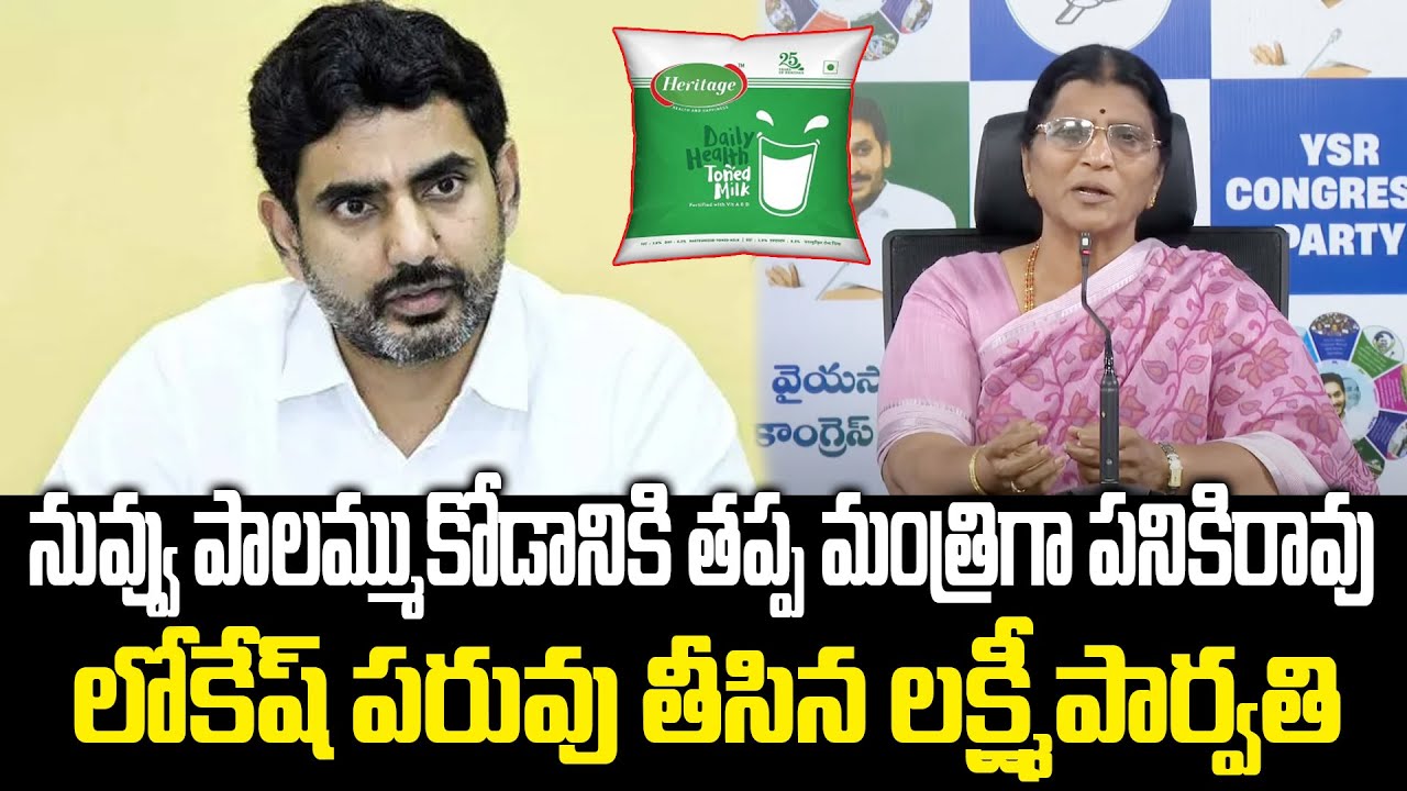 Lakshmi Parvathi Shocking Comments On Nara Lokesh | AP Politics | Eha Rayalaseema