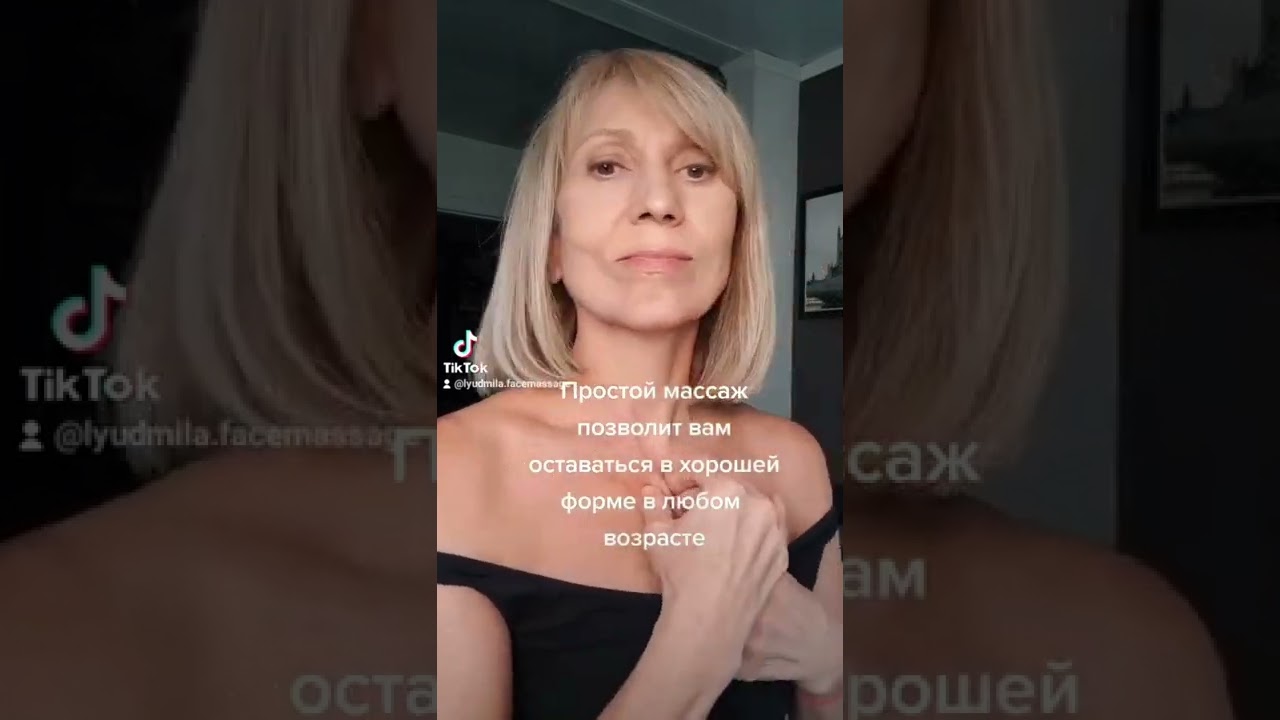 МАССАЖ ДЕКОЛЬТЕ. DECOLLETE MASSAGE