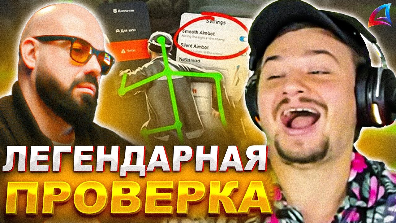 КАК МАРАС ШАКУР ПРОВЕРЯЛ СЕРВЕРА АРИЗОНЫ С ДИРЕКТОРОМ ПАШЕЙ КОНОРОМ... (нарезка) | MARAS SHAKUR