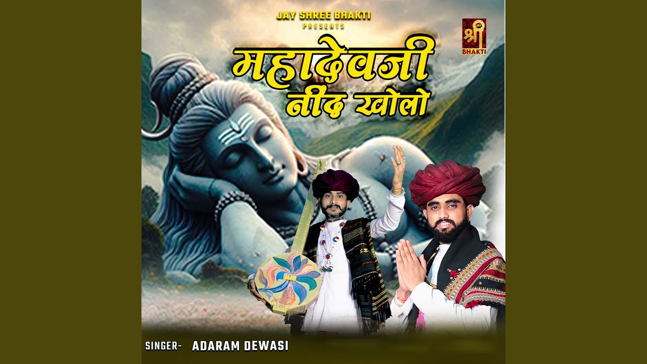Mahadevji Nind Kholo