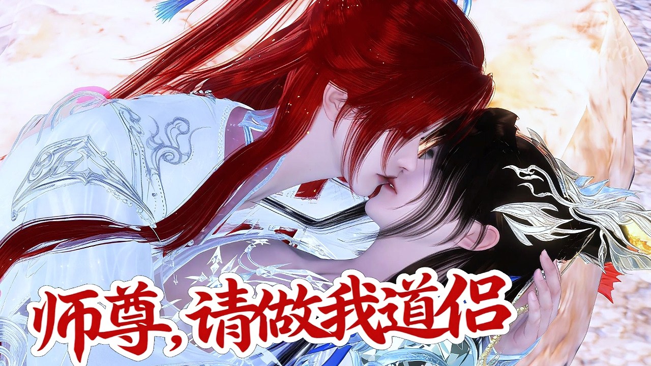 🍿盛世漫畫丨雙男主🍿师尊现在重塑肉身了，算仙还是魔？算你的，生生世世都是你的 #漫画 #動漫 #耽美 #双男主 #逆水寒 #BL #穿越 #重生 #復仇 #逆襲 #甜寵 #動漫全集 #動畫 #古風