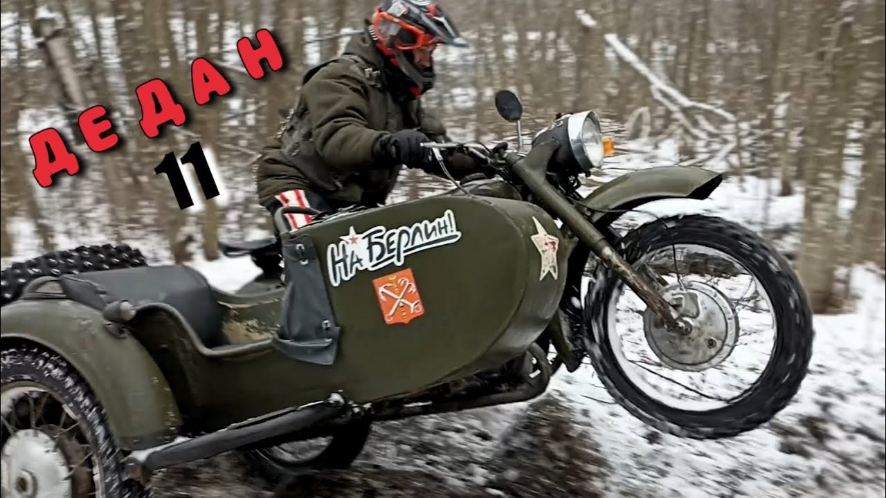 ДЕДАН-11  В г. ТОРЖОК. 07.01.2025.
