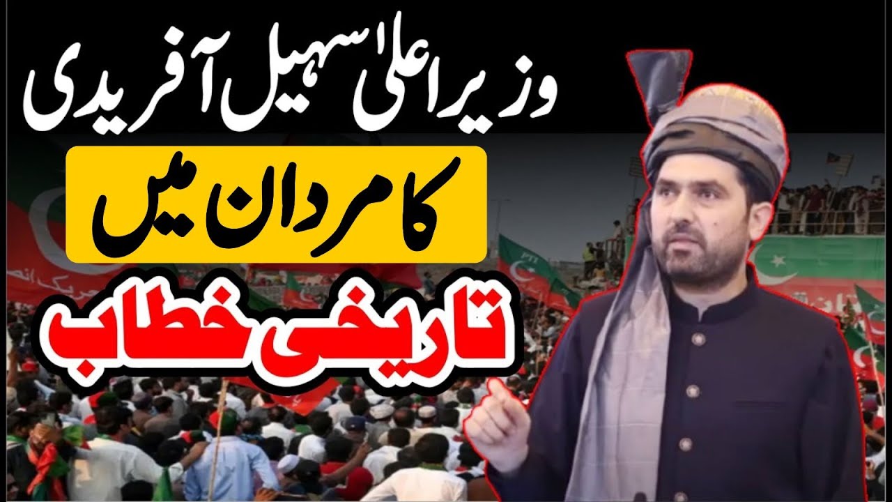 🔴 LIVE | CM Sohail Afridi Speech To Street Movement At Pakistan Chawk Mardan