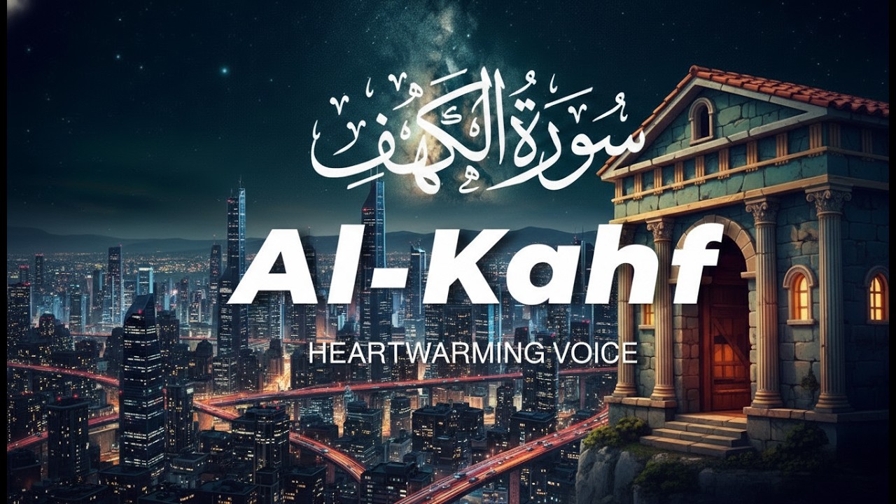 Surah Al-Kahf (سورة الكهف) | Soothing Quran Recitation to Bring You Inner Peace