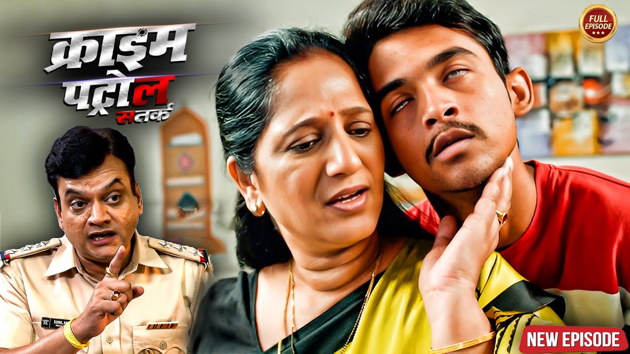 माँ बेटा में हुआ हवस वाला प्यार | क्राइम पेट्रोल | Most Papular Episode Best Of Crime 2026