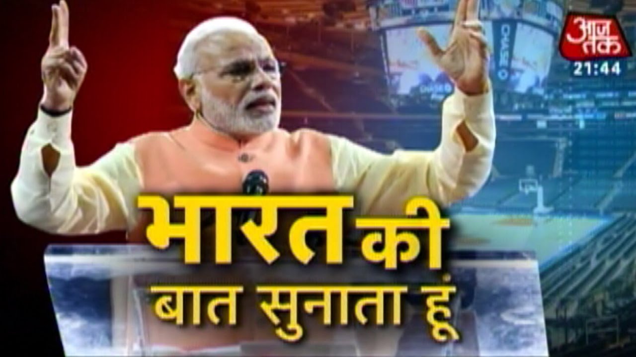 Vishesh: Rockstar Modi's mega show at Madison Square
