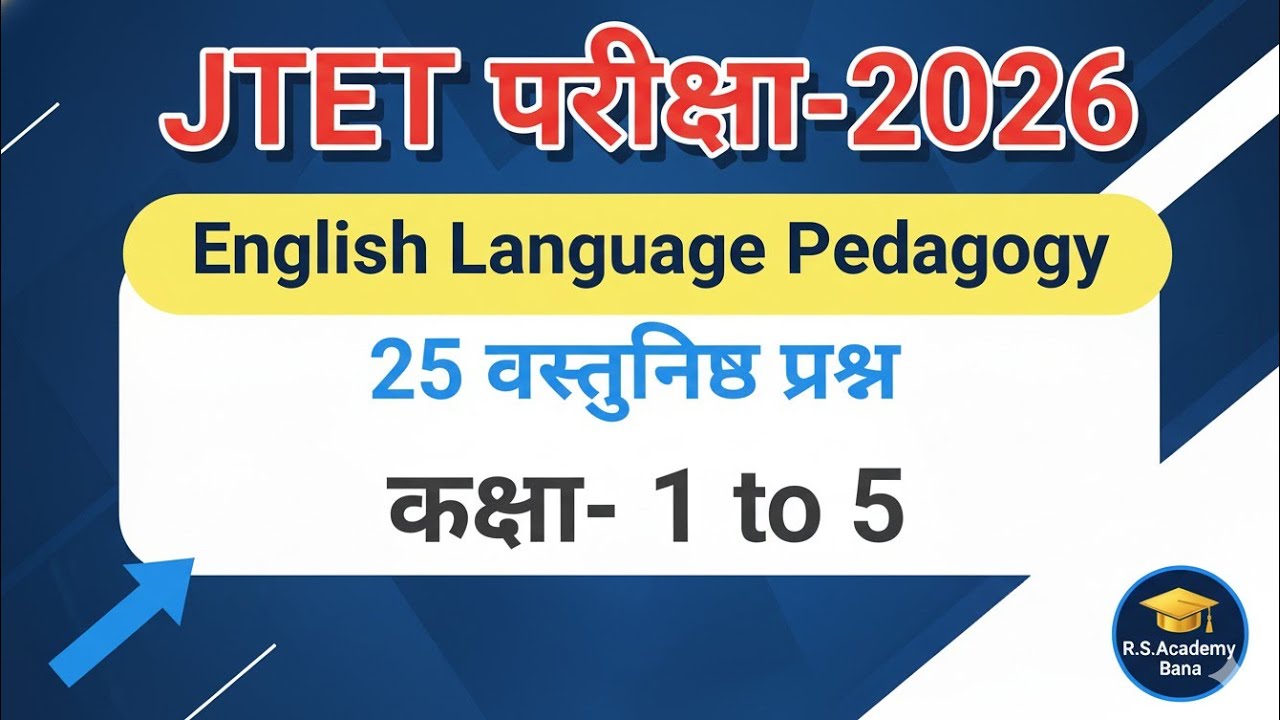 JTET 2026 | English Language Pedagogy | MCQ | Practice set | #RS_Academy_Bana 