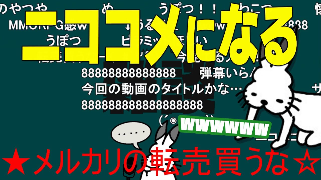 ニコニコみたいなコメ欄で懐かしむドコムス達【ドコムス雑談切り抜き】