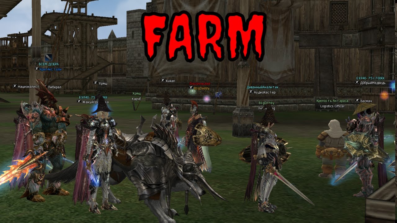 ФАРМ - ASTERIOS X5 Lineage 2 #asteriosx5 #lineage2 #asteriosx7 #pvp
