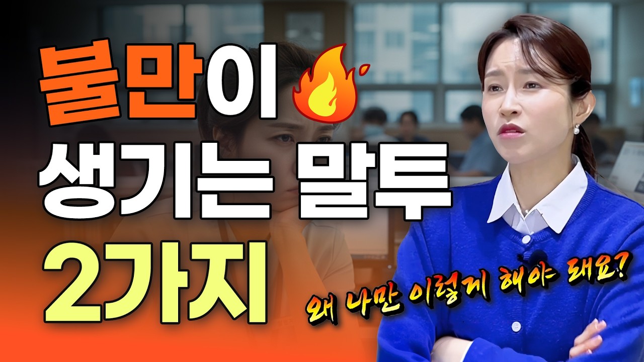 “안 돼요, 몰라요”가 만드는 불만의 시작! 🤬 고객 응대는 이렇게 하세요 #병원cs #친절교육