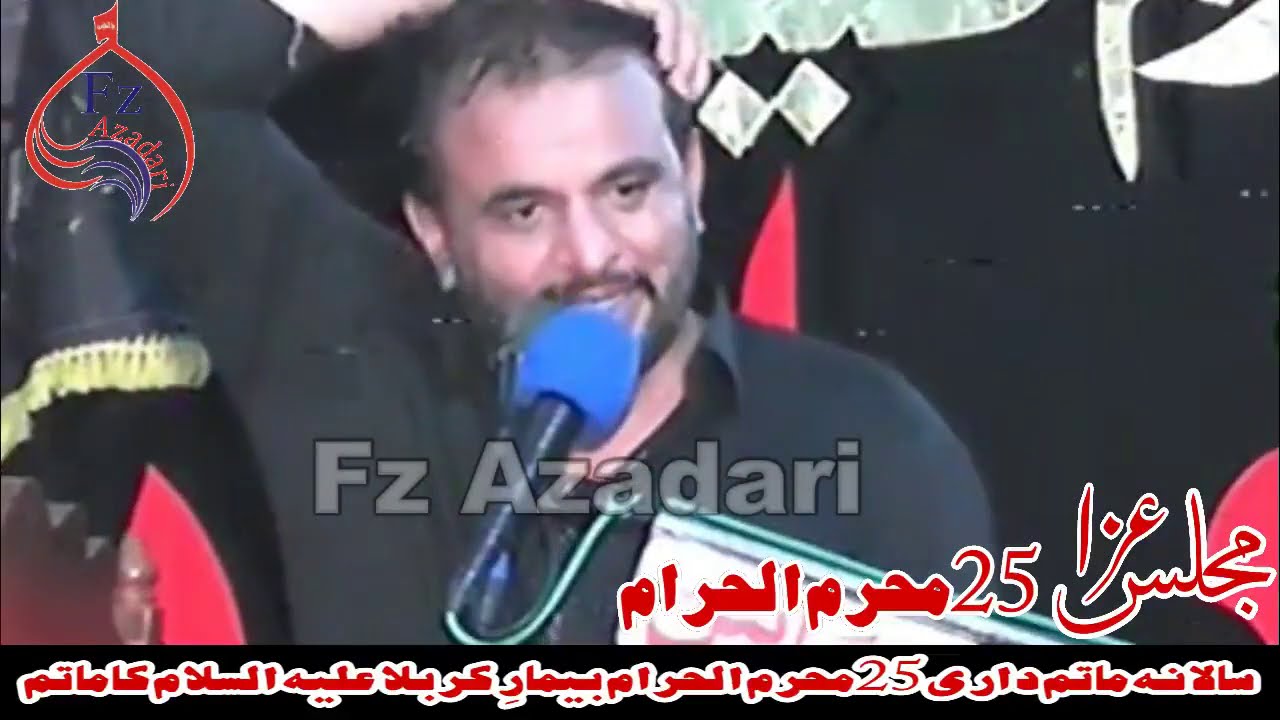Majlis 25 Muharram | Zakir Ali Raza Khokhar | Shahadat imam Sajjad a.s | 2020 | Islamabad