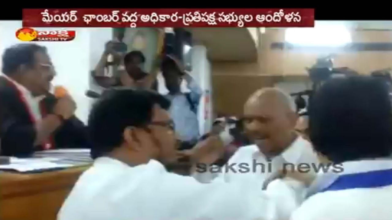 Vijayawada Corporation Council Meeting: Fight Between TDP Corporators and Opposition Corporators