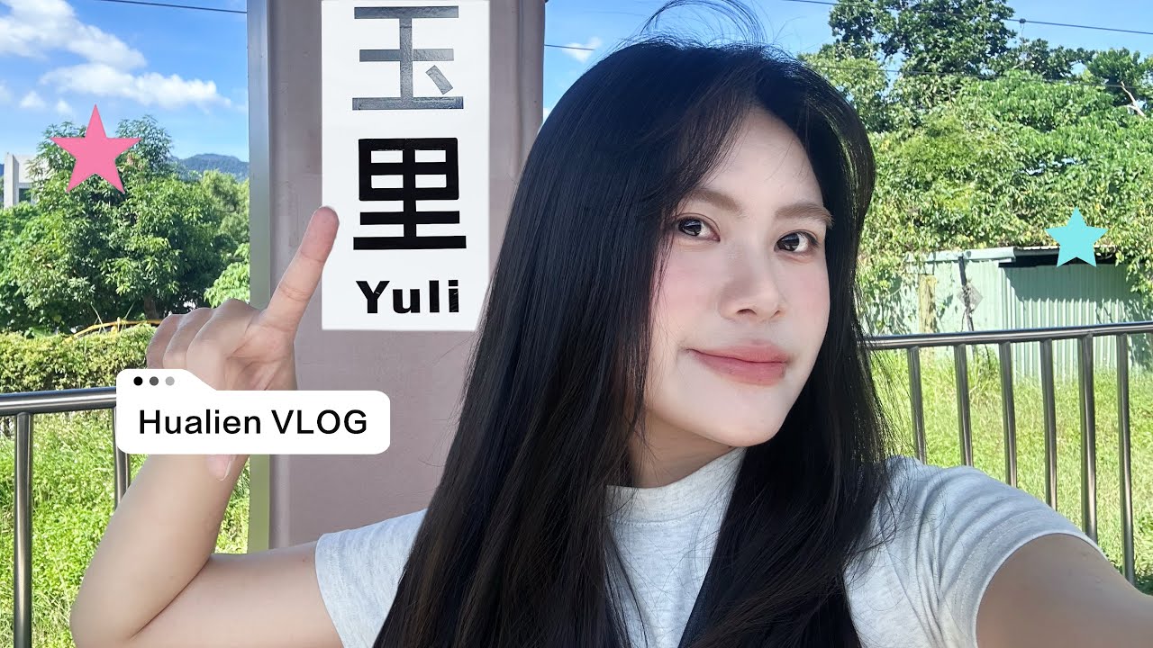 我獨日記ep.03 🚲中秋 in 花蓮! 脆皮烤乳豬🐖🍴、八通關古道、充飽電的那幾天🔌🔋
