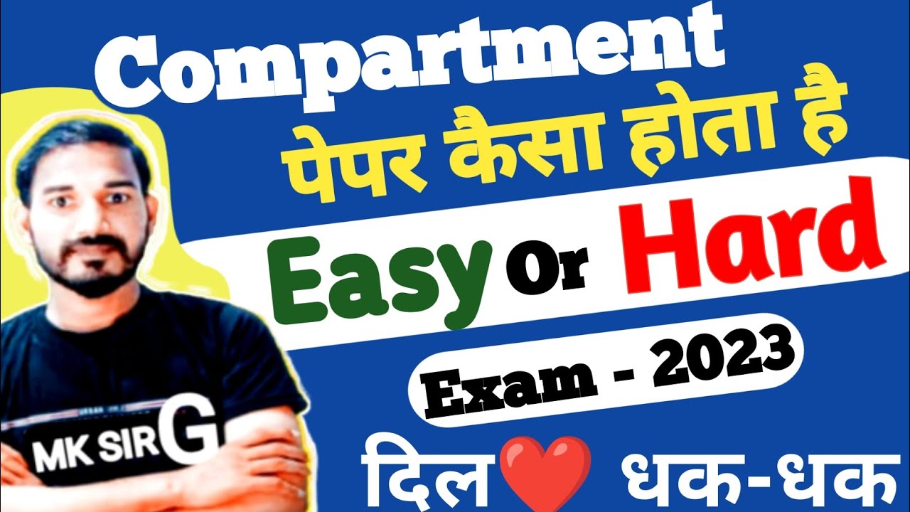 compartment paper kaise hota hai | compartment paper easy or hard | compartment paper 2023@MKSIRG