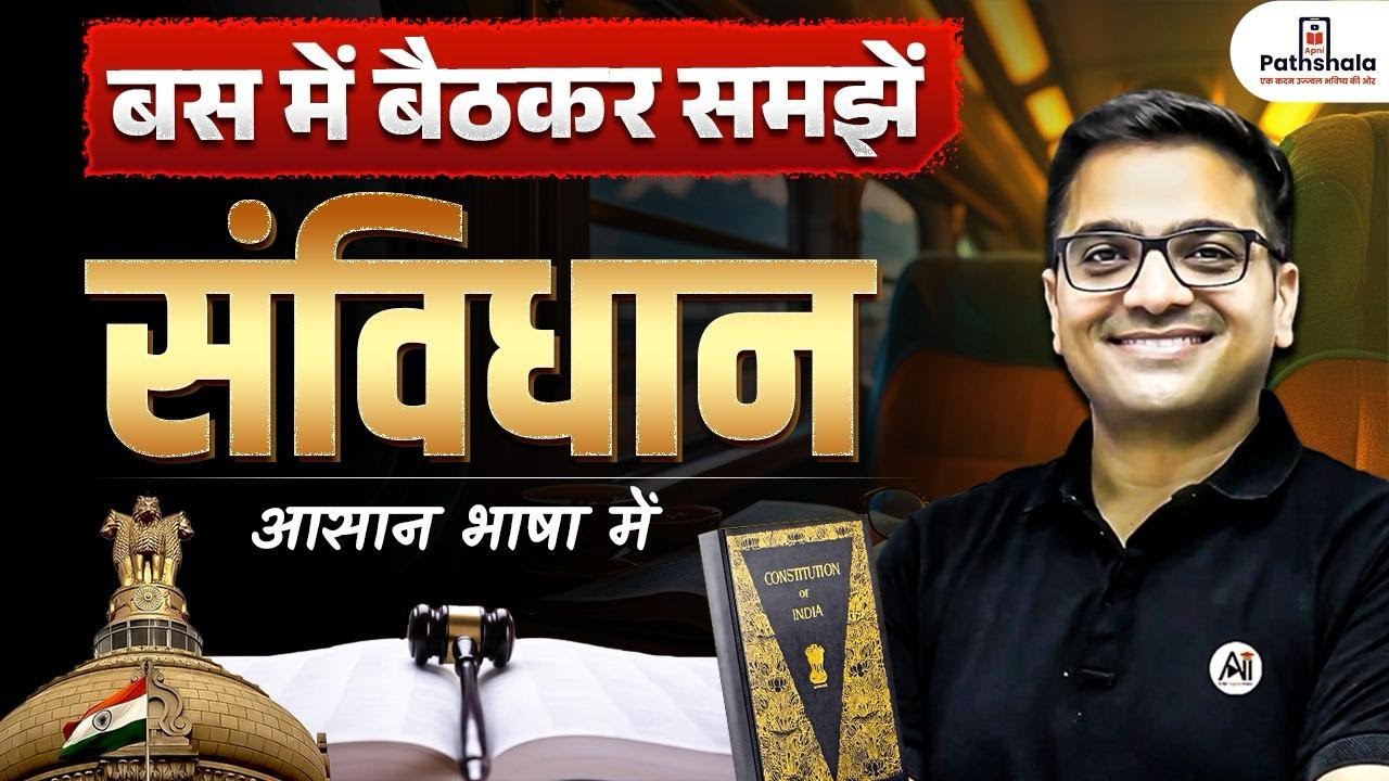 Indian Constitution समझें आसान भाषा में || By Ankit Avasthi Sir