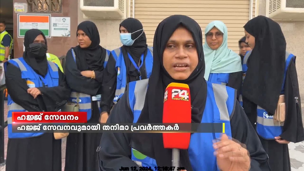 മക്കയില്‍ തനിമ വനിതാ പ്രവര്‍ത്തകരുടെ ഹജ്ജ് സേവനം ശ്രദ്ധേയമാകുന്നു
