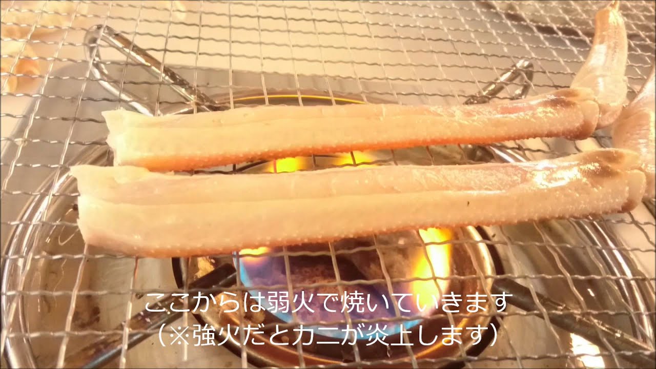 おいしい焼きがにのすすめ