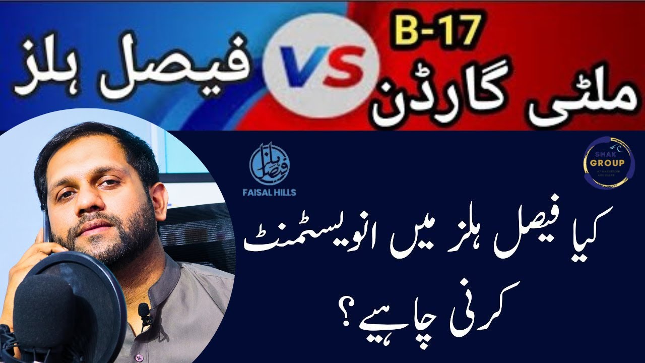 B 17 Vs Faisal Hills | B 17 Multi Gardens & Faisal Hills Investment Updates | Which Project is Best?