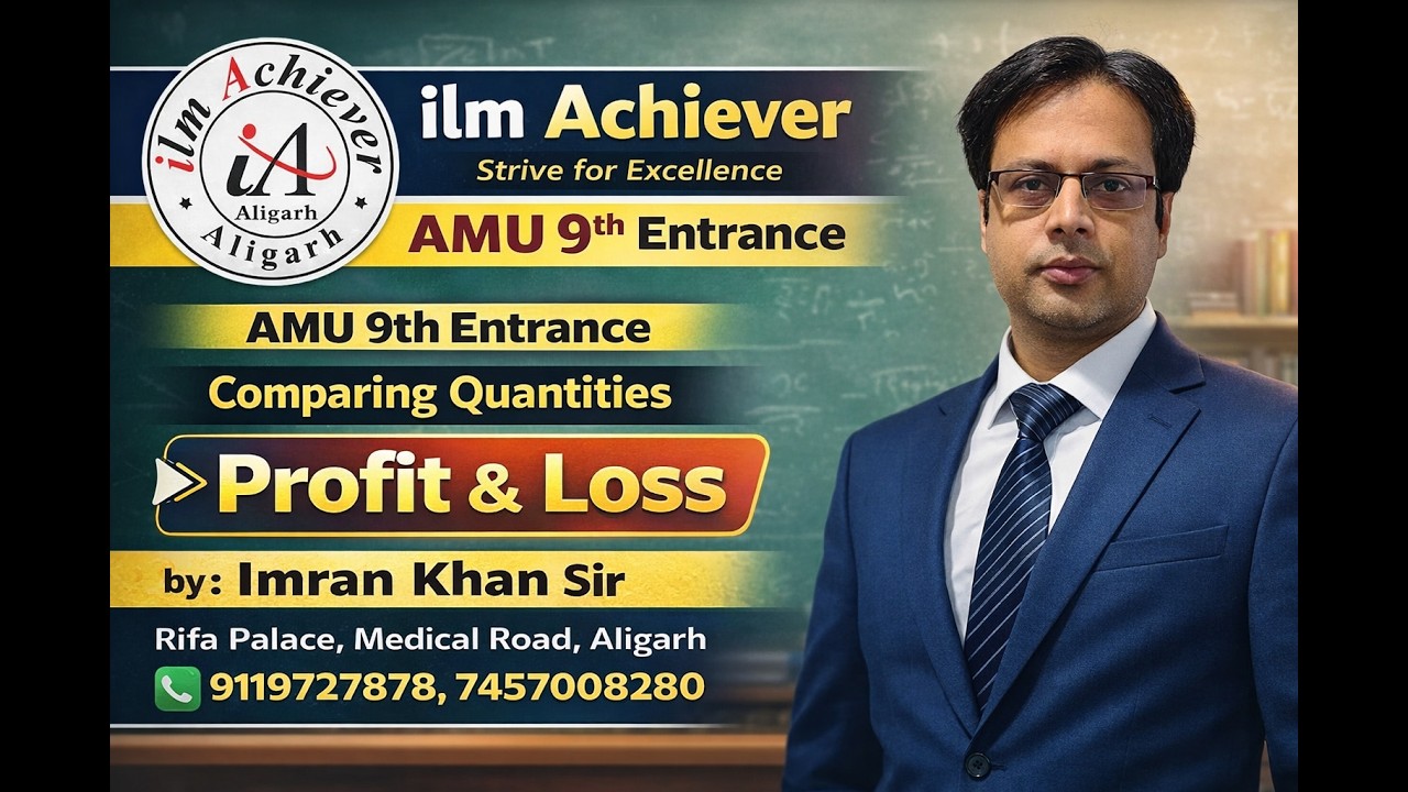 Comparing Quantities (Profit & Loss) | Maths | AMU 9th Entrance PYQ by Imran Khan | ilm Achiever