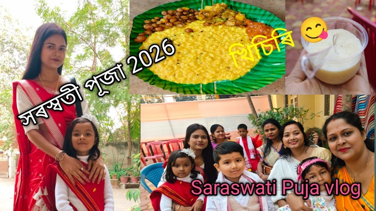 সৰস্বতী পূজা 2026//#viral #puja #trading #assamesevideo 