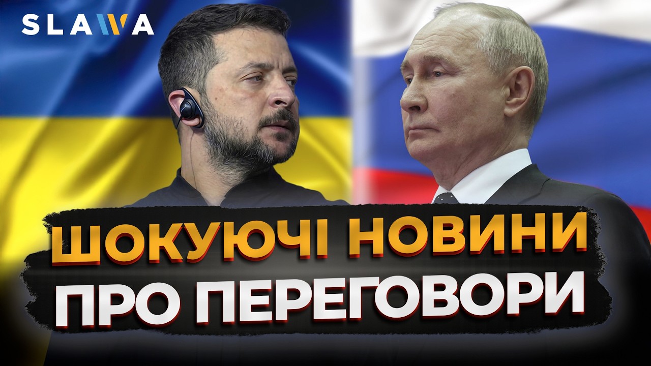 НІЧОГО СОБІ! Те, що сказав Зеленський про переговори, багато що пояснює