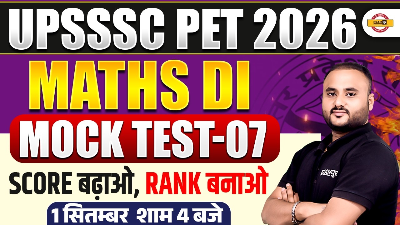 UPSSSC PET DI 2026 | UPSSSC PET DI MARATHON | UPSSSC PET DI PREVIOUS YEAR QUESTION PAPER - VIPUL SIR