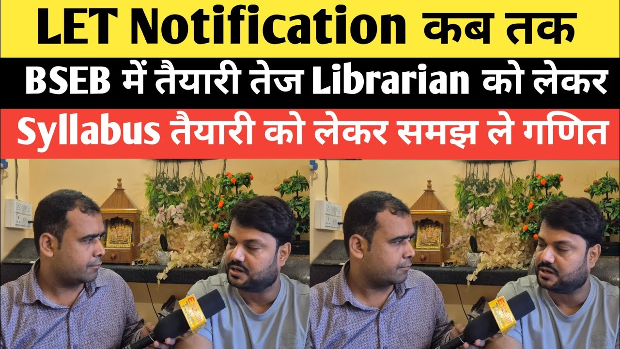 LET Notification 2026 इसी महीना में लेकिन आवेदन 1 अक्टूबर से Librarian Vacancy को लेकर बड़ी ख़बर 