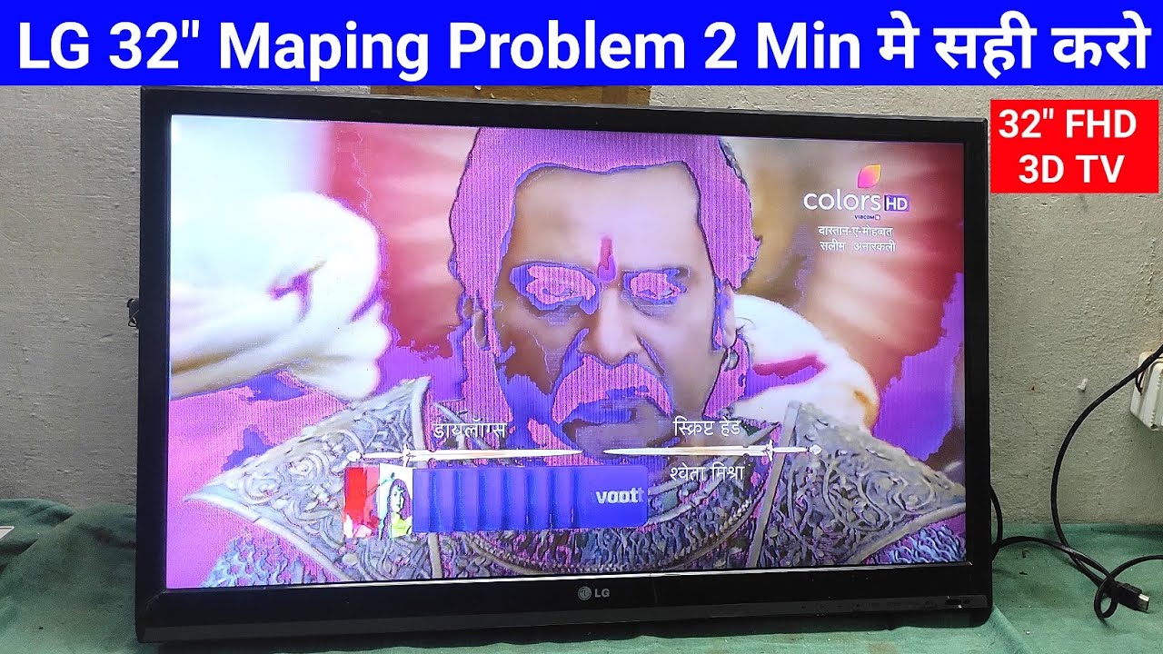 LG Led Tv Lvds Mapping Problem । 2 Min मे ठीक करो । Tv repair। led tv repair । led tv display repair