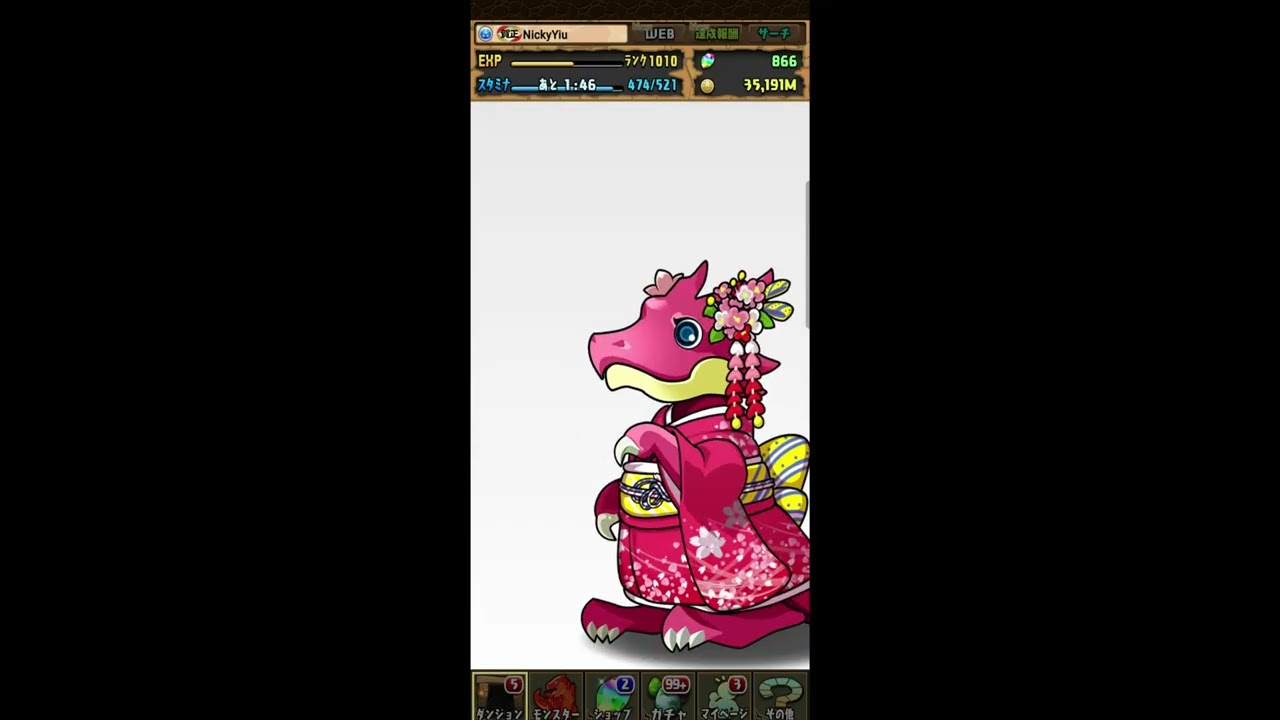 PAD 扭蛋 - 正月ガチャ2026の免費轉蛋