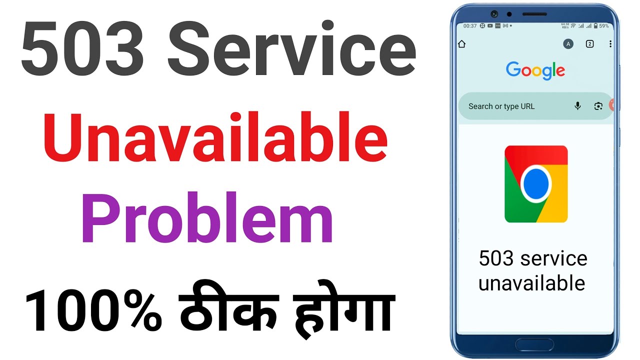 503 service unavailable problem | How to fix 503service unavailable problem