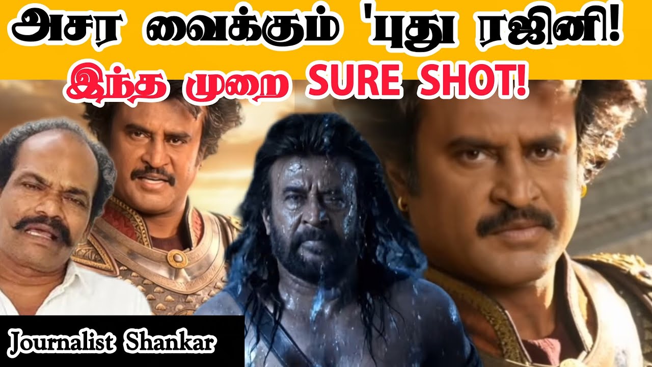 Kochadaiyan | கோச்சடையான்... அசர வைக்கும் 'புது ரஜினி! இந்த முறை SURE SHOT! | Kochadaiyan Teaser 