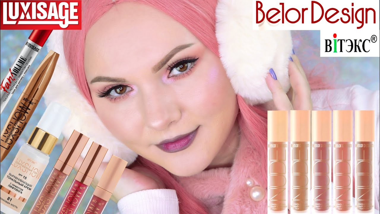 НОВИНКИ БЕЛОРУССКОЙ КОСМЕТИКИ | жидкие тени Belor Design Nude Harmony | Vitex Luxshow | Luxvisage