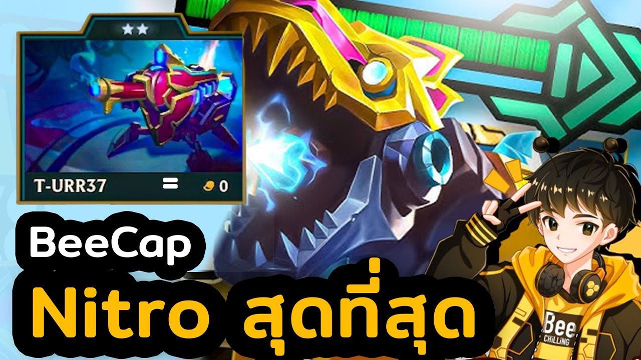 T-Hex Nitro ยิงทะลุบอร์ด ส่องแสงดูดเลือดในตัว | Golden Spatula