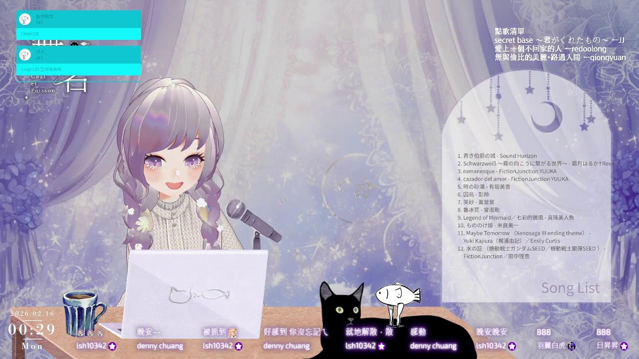 ✦0215┊雜談歌回✦ 周末哄睡歌回，歡迎點歌＆是真的小小小小小開
