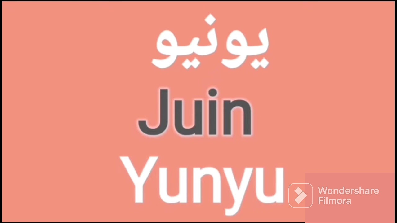 les mois de l'année en arabe شهور السنة الميلادية بالعربية والفرنسية #mois #année#شهر #months