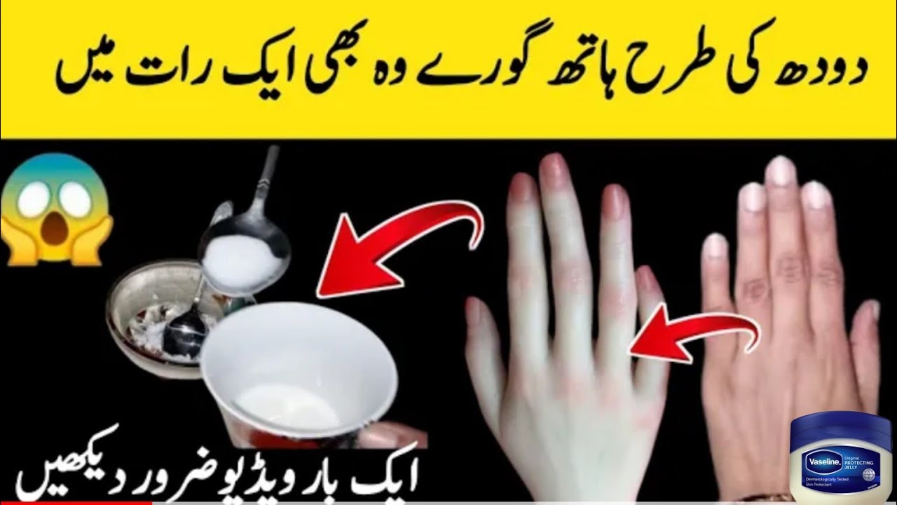 Eid Special remedy  for Skin | Face pe apply krein ar magic dekhein