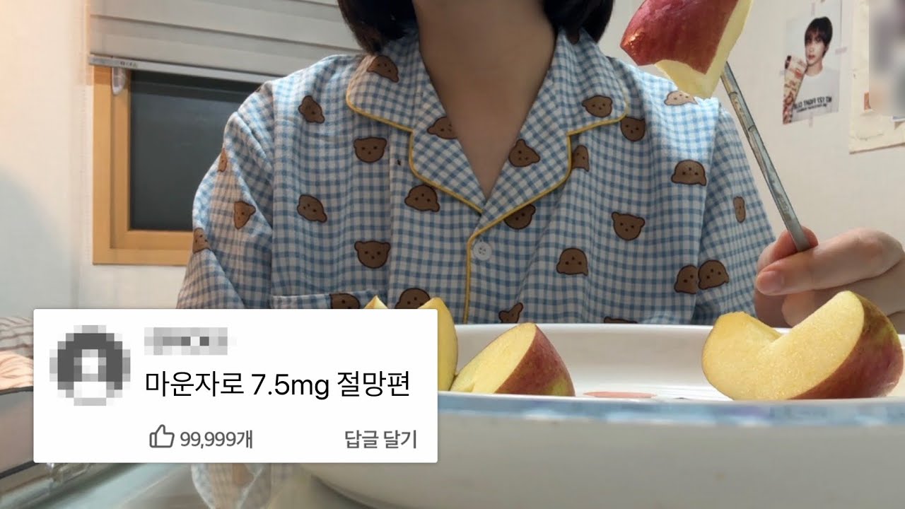 이렇게까지 효과가 없다고? 싶은 마운자로 7.5mg 두번째 팩 후기